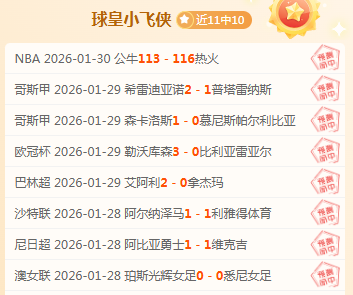 索勒神助攻,世界波破门,国米一球扳,PG电子官网,PG电子试玩,PG电子模拟器,PG电子平台,PG电子下载