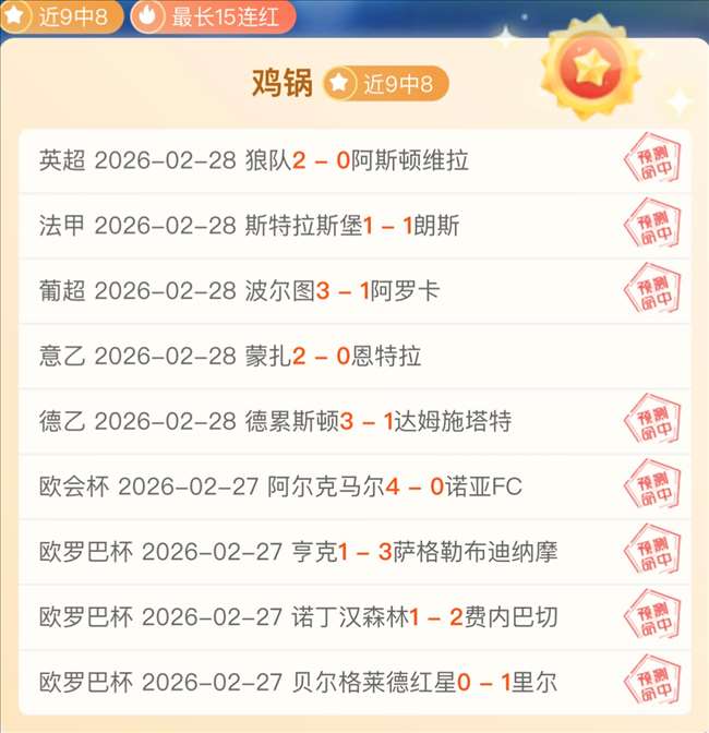 周二欧冠焦,点对决,马竞对阵勒,PG电子官网,PG电子试玩,PG电子模拟器,PG电子平台,PG电子下载