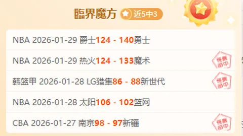 激战正酣！欧联杯五连冠只是序章，今夜巅峰对决，再创辉煌征程！